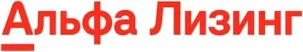 Альфа-Лизинг