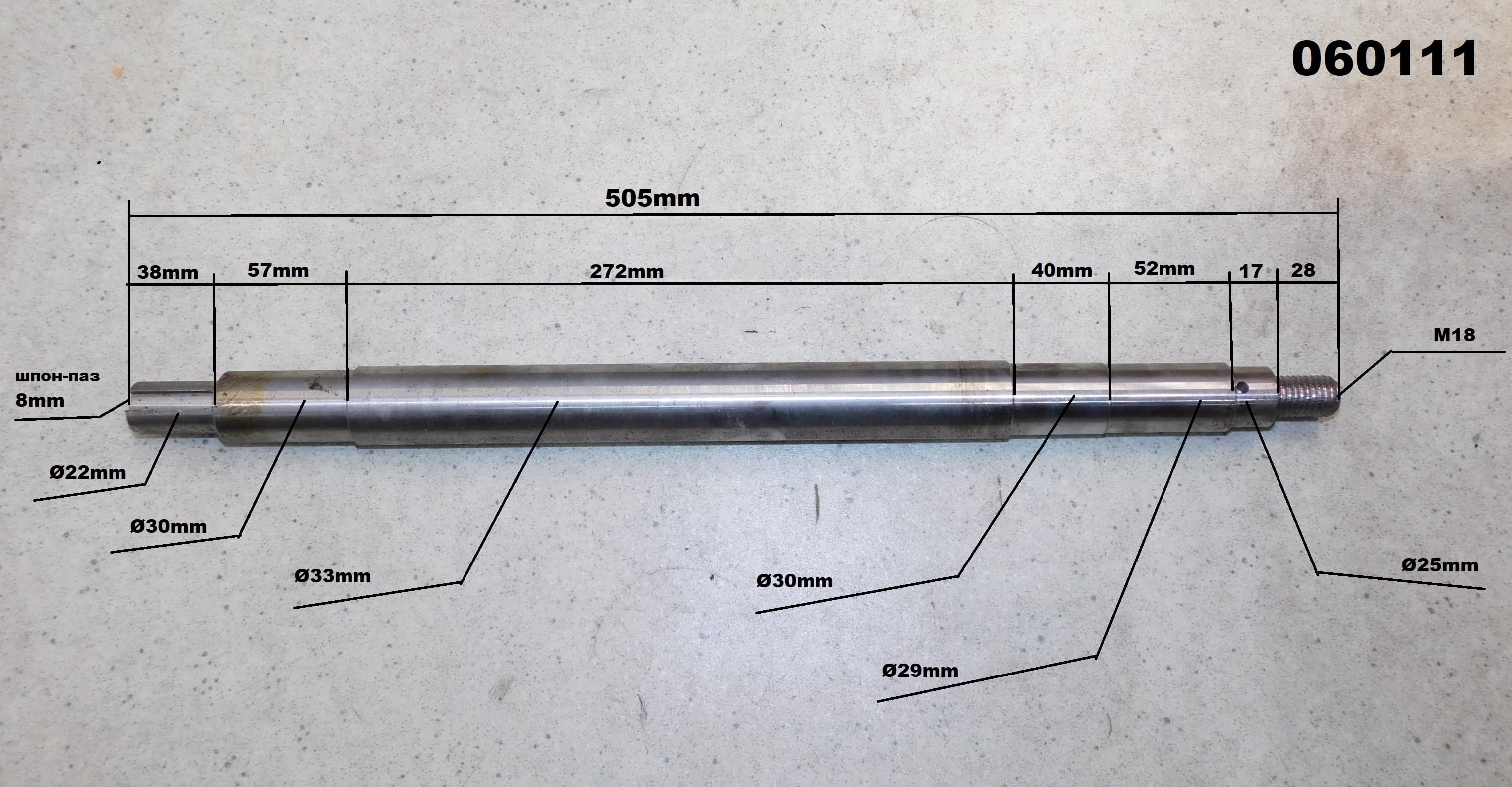 Вал диска TSS RH-500/Main shaft TSS RH-500, №28 (Q500-28)