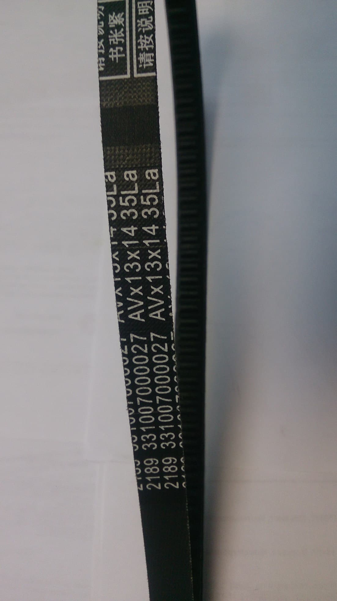 Ремень приводной генератора Baudouin 12M33G1250,1400/5/V-Belt (2189 331007000027,1004553364,AVx13x1435 LA)