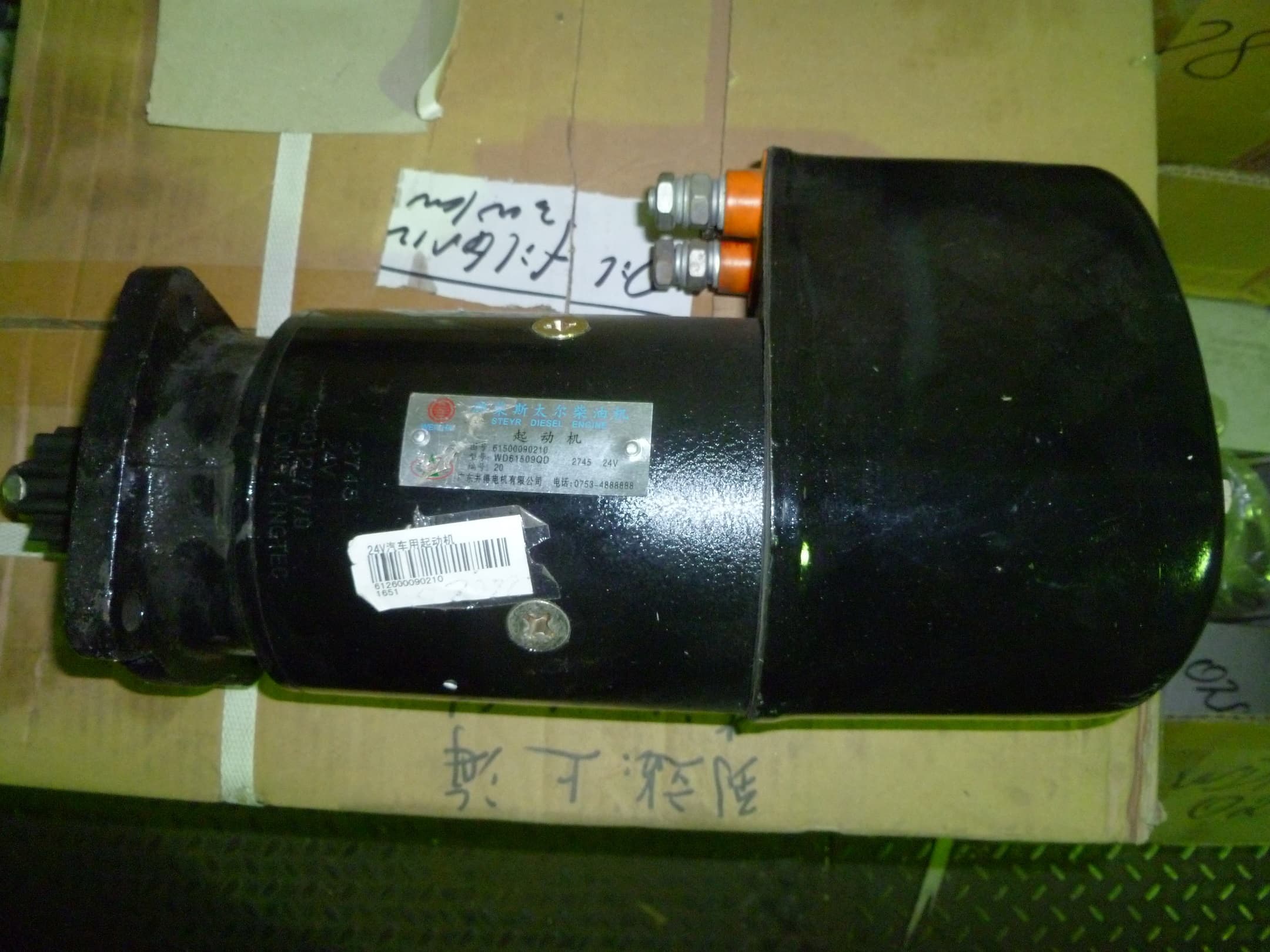 Стартер электрический для MD-170,223 (Electrical starter for WD615 68D -YT6126Z.610000)