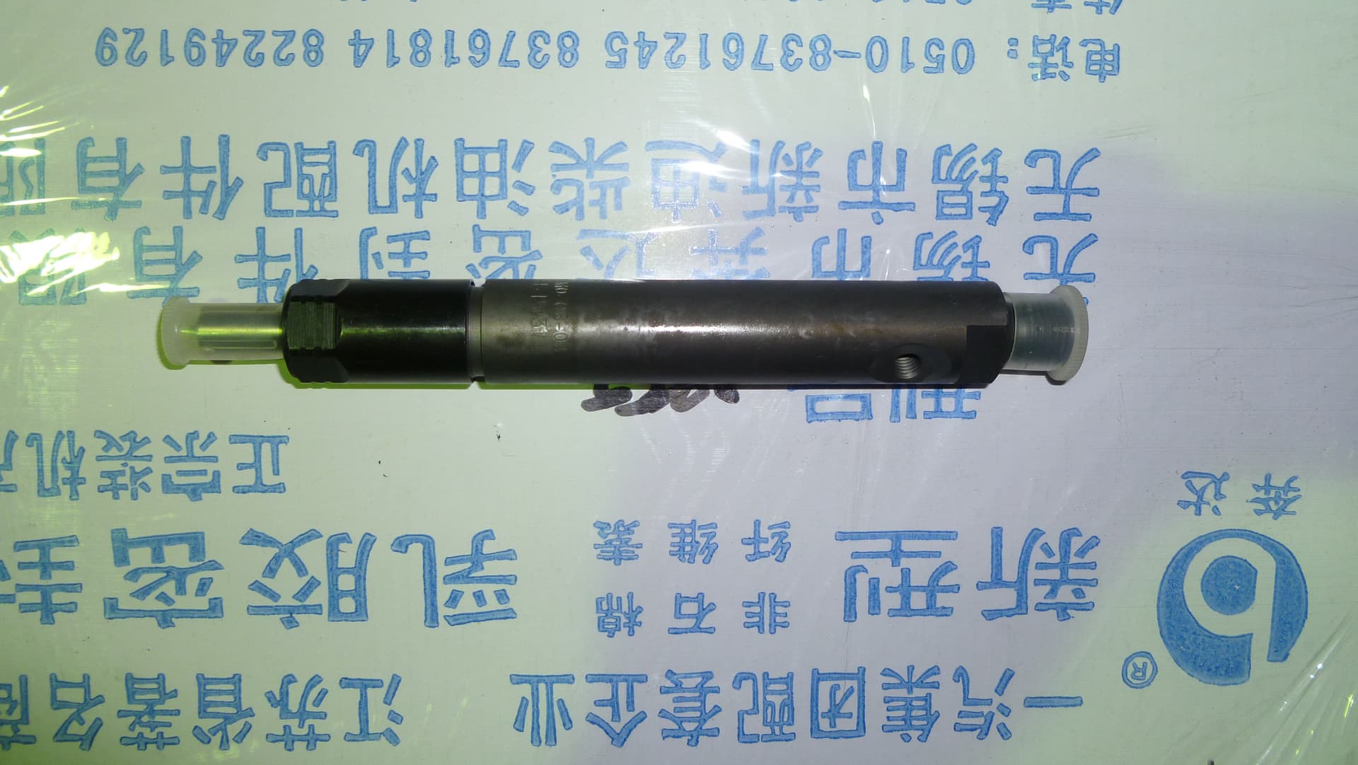 Форсунка MD-170,223 (KBEL -P031) (Injector for WD 615 46D)
