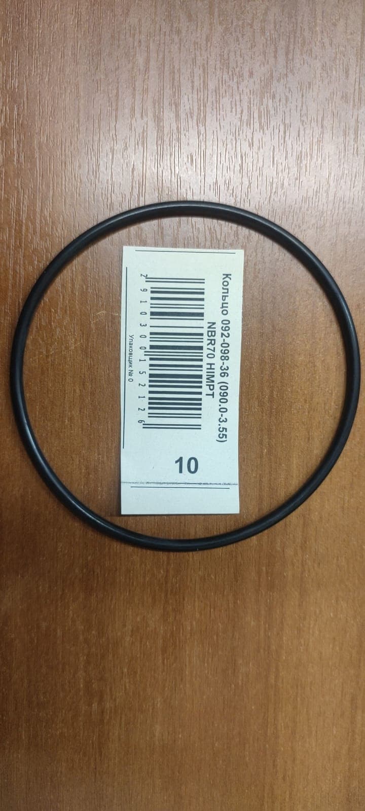 Кольцо уплотнительное гильзы TDR-K 18, 22, 25 4L/O-Seal