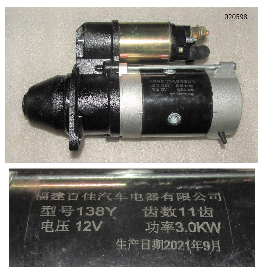 Стартер электрический TDX 16 4L/Starter