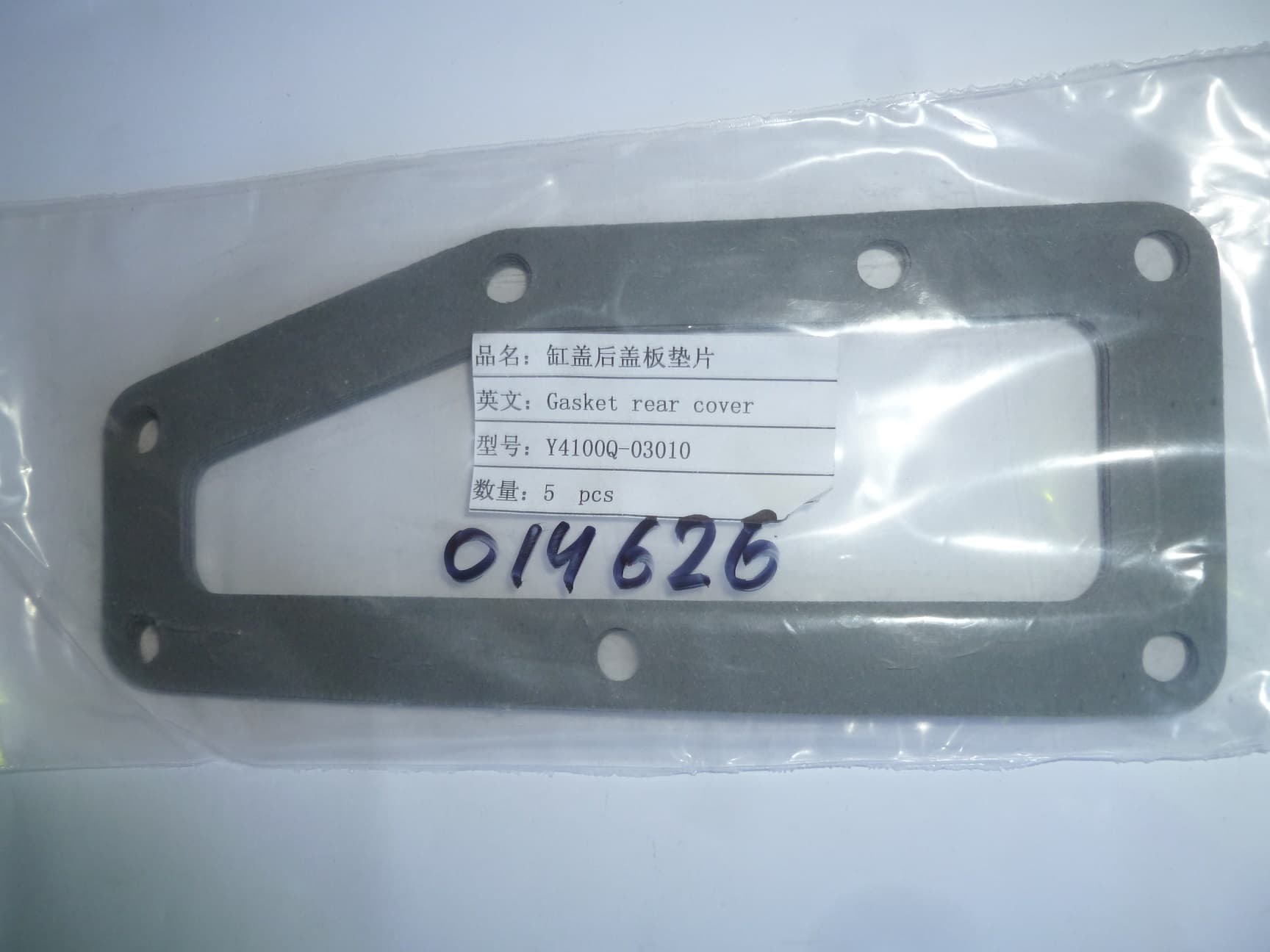 Прокладка задней крышки головки цилиндров TDY 33 4L /Gasket, rear cover