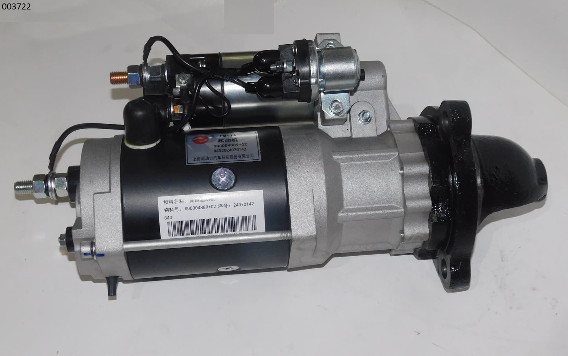 Стартер электрический SDEC SC27G830D2; TDS 555 12VTE/Starter (A774ZL-11-001+A; S00004889,QDJ 291OH 1