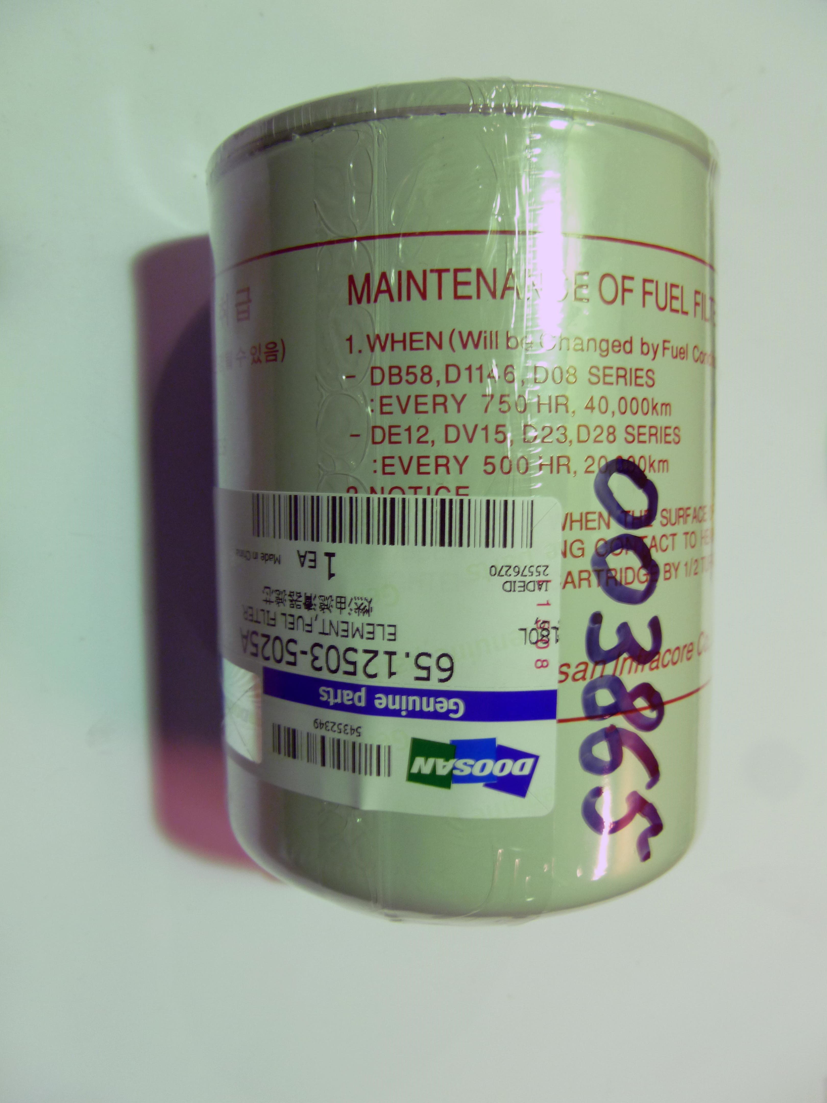 Фильтр топливный Hyundai Doosan P222FE/Fuel filter (65.12503-5025A)