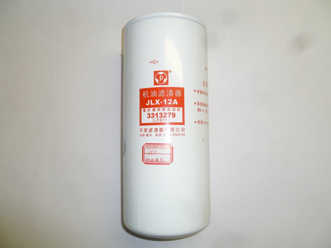 Фильтр масляный TDW 682 12VTE/Oil filter (JLX-12A 3313279 LF670)