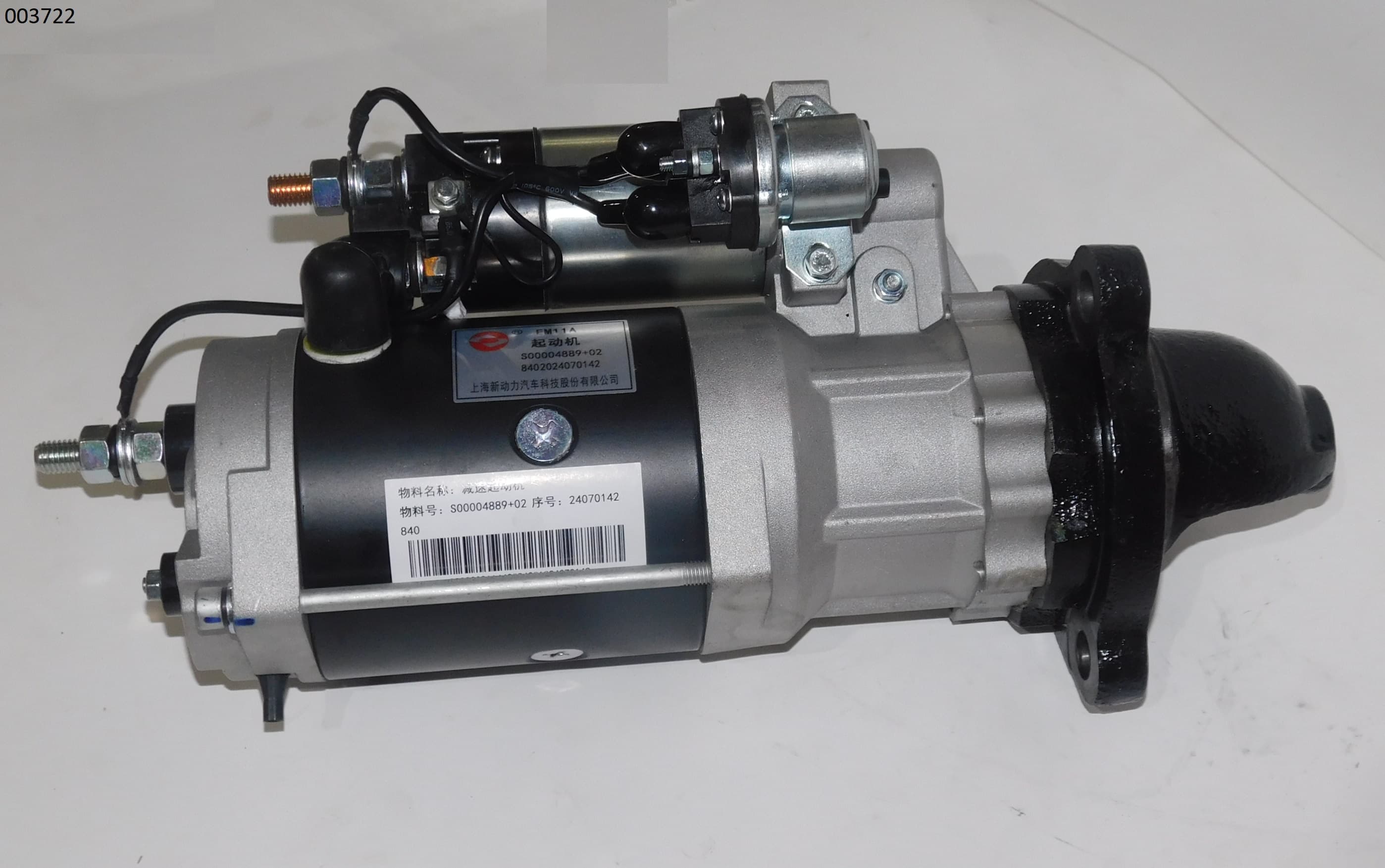 Стартер электрический SDEC SC27G830D2; TDS 555 12VTE/Starter (A774ZL-11-001+A; S00004889,QDJ 291OH 1